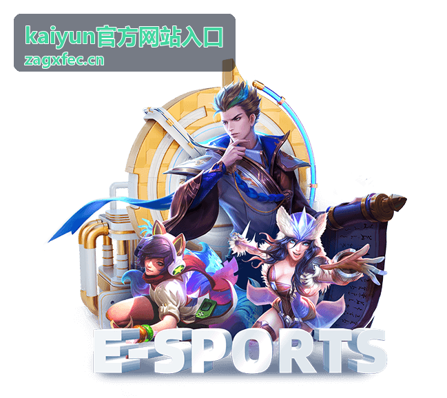kaiyun官方网站入口 地址核对与页面信息确认示意